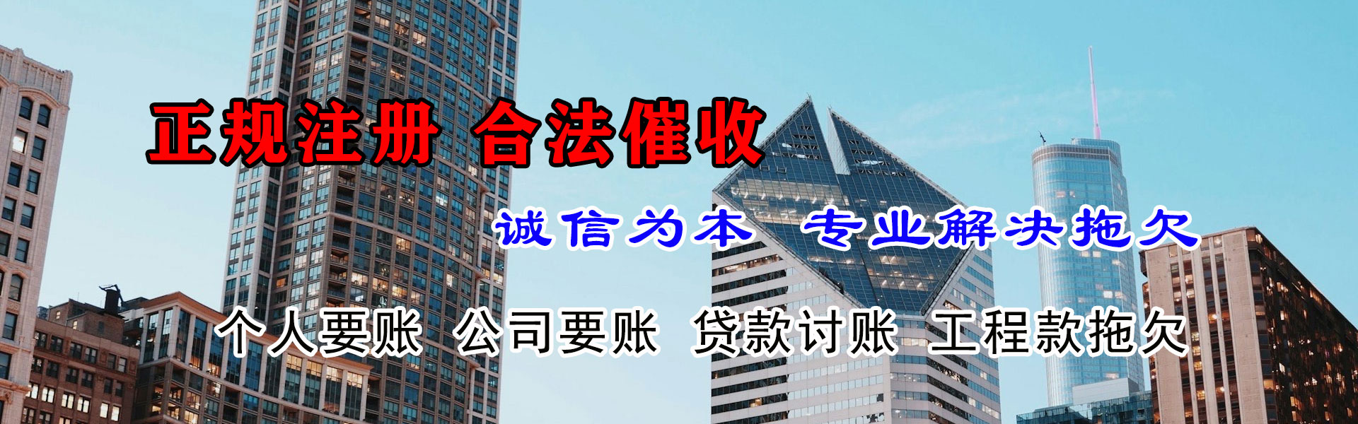 临桂清债公司