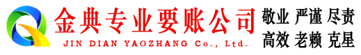 临桂清债公司